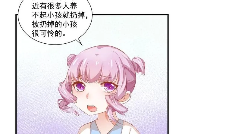 第19话 我是月萤 第7页