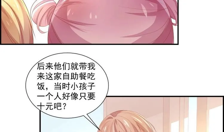 第19话 我是月萤 第12页