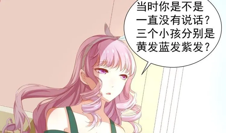 第19话 我是月萤 第14页