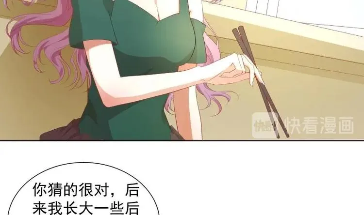 第19话 我是月萤 第15页