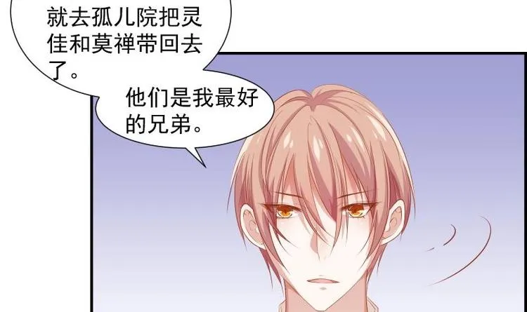 第19话 我是月萤 第16页