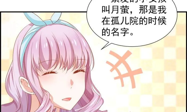 第19话 我是月萤 第18页