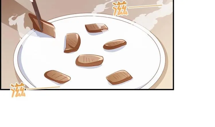 第19话 我是月萤 第23页
