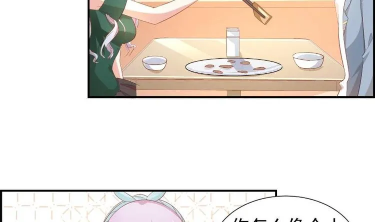 第19话 我是月萤 第25页