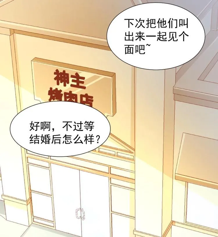 第19话 我是月萤 第32页