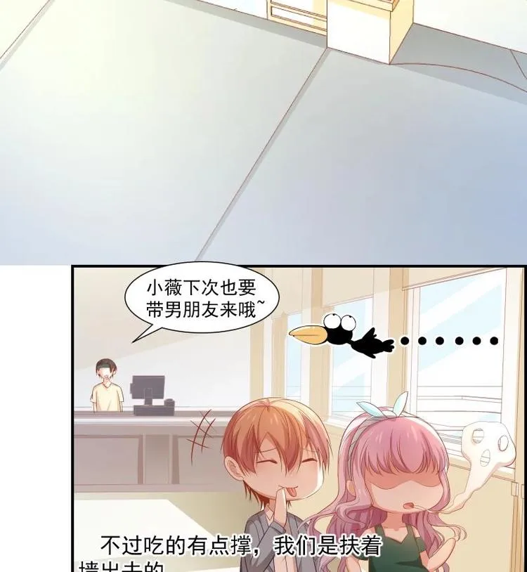 第19话 我是月萤 第33页