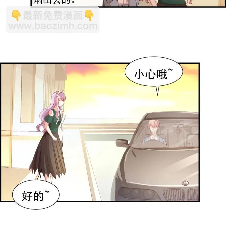 第19话 我是月萤 第34页