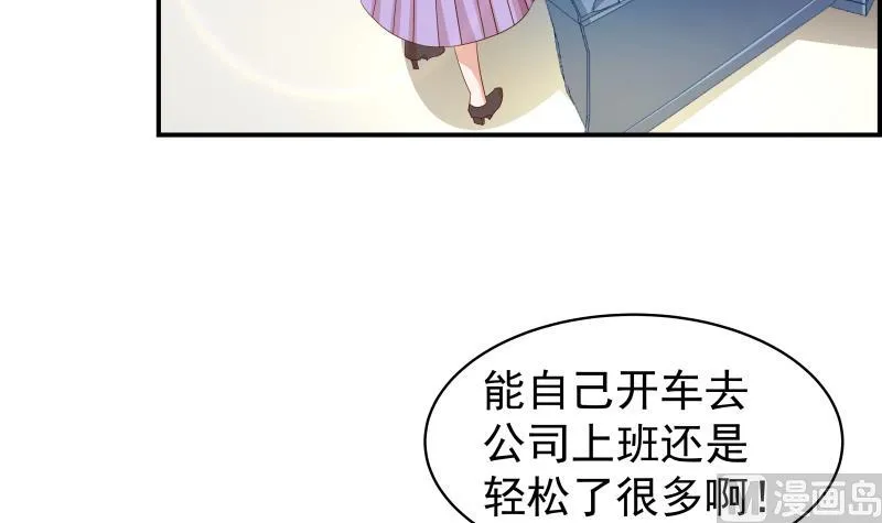 第21话 求婚惊喜 第7页