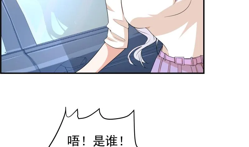 第21话 求婚惊喜 第9页