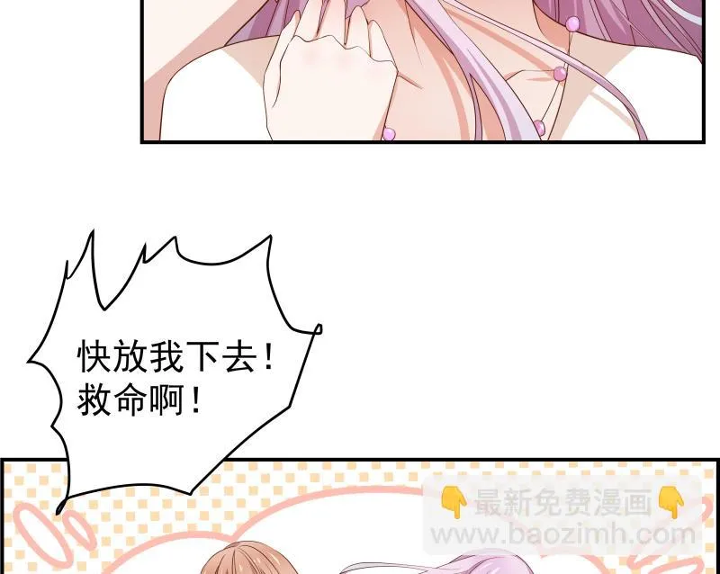 第21话 求婚惊喜 第11页