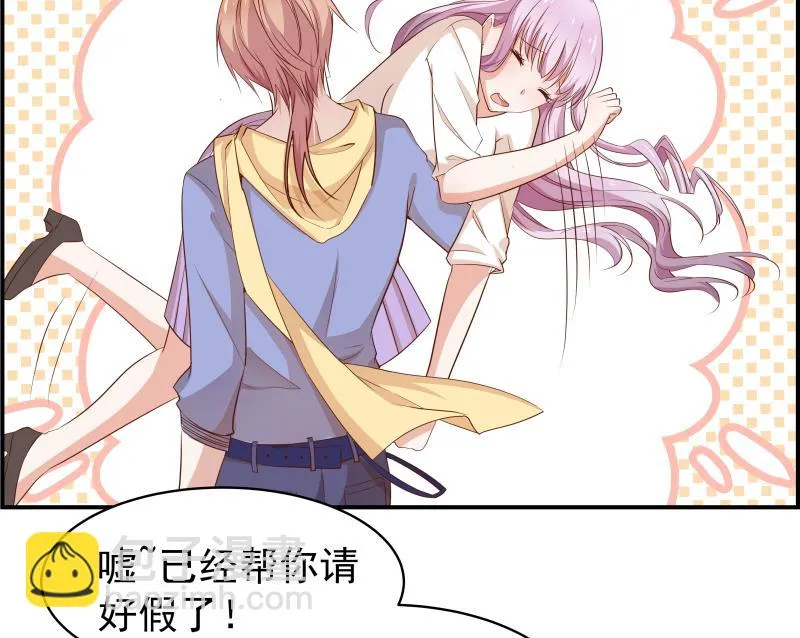 第21话 求婚惊喜 第12页