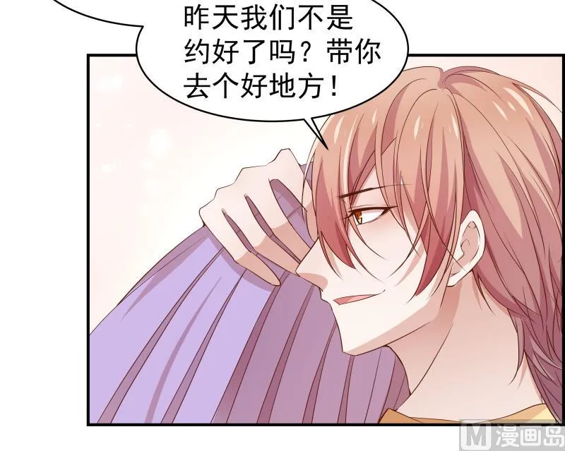 第21话 求婚惊喜 第13页