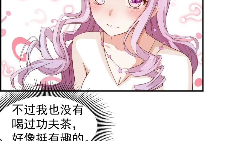 第21话 求婚惊喜 第21页