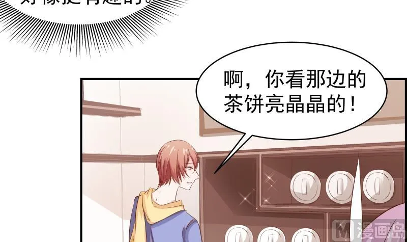 第21话 求婚惊喜 第22页