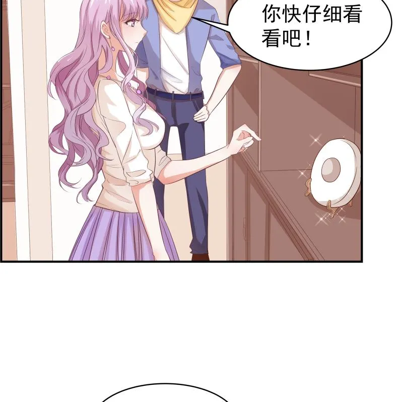 第21话 求婚惊喜 第24页
