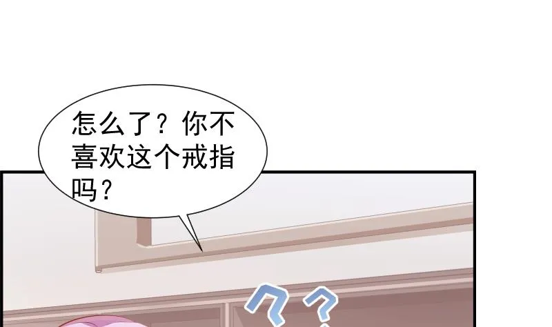 第21话 求婚惊喜 第26页