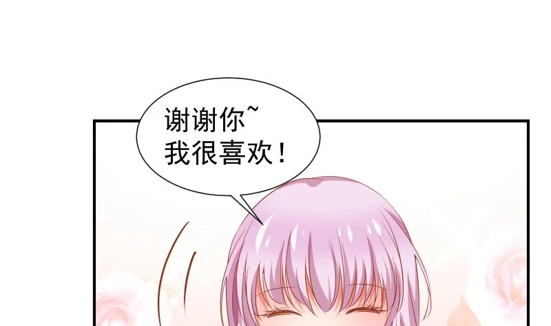 第21话 求婚惊喜 第29页