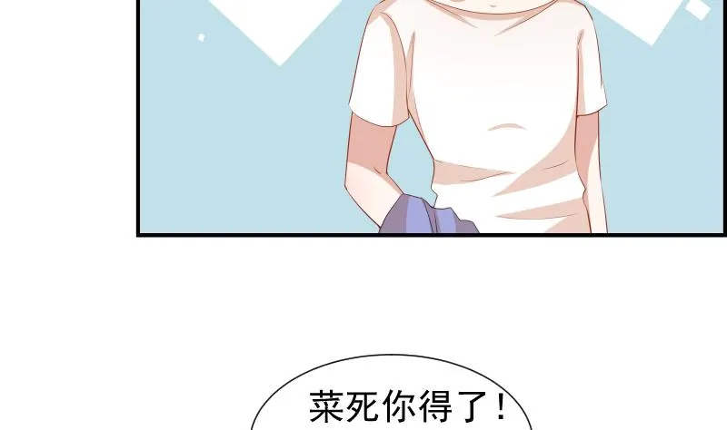第21话 求婚惊喜 第33页