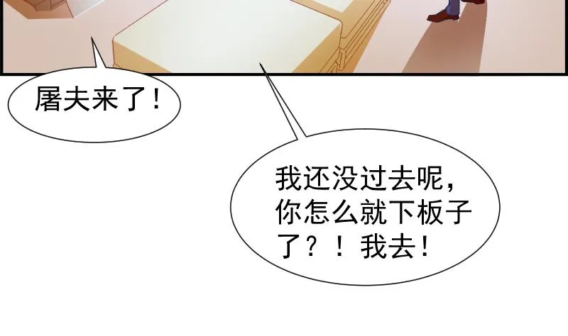 第21话 求婚惊喜 第36页