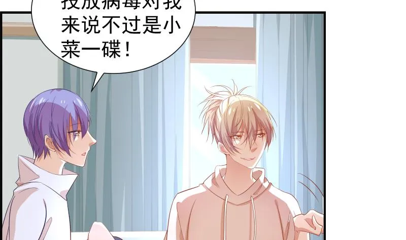 第21话 求婚惊喜 第39页