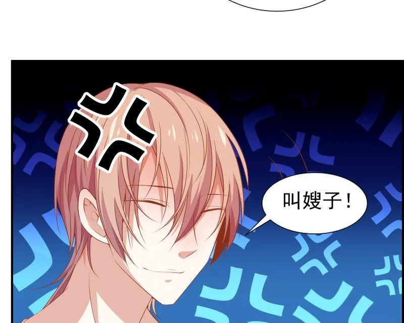 第21话 求婚惊喜 第41页