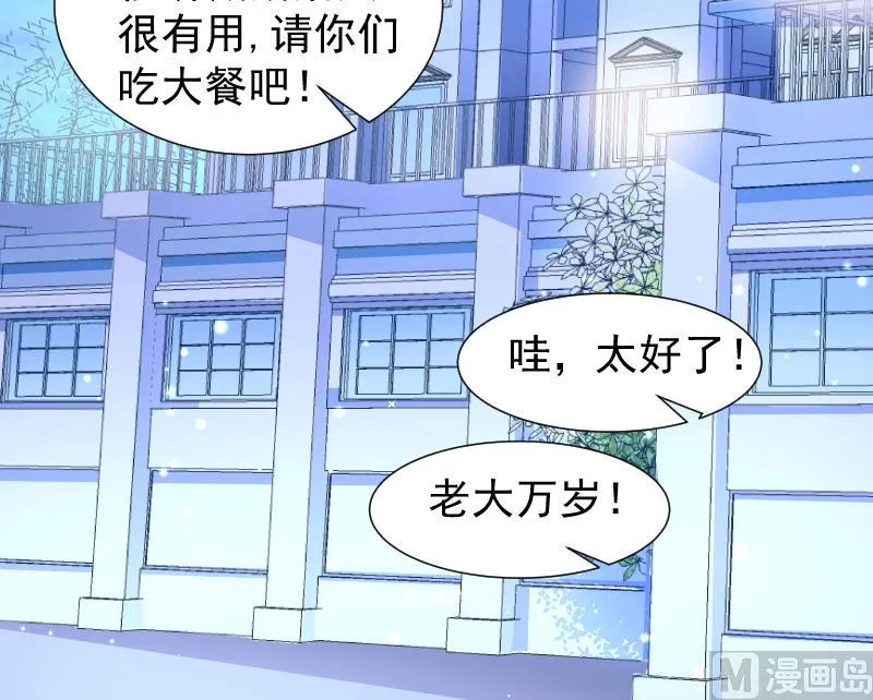 第21话 求婚惊喜 第43页