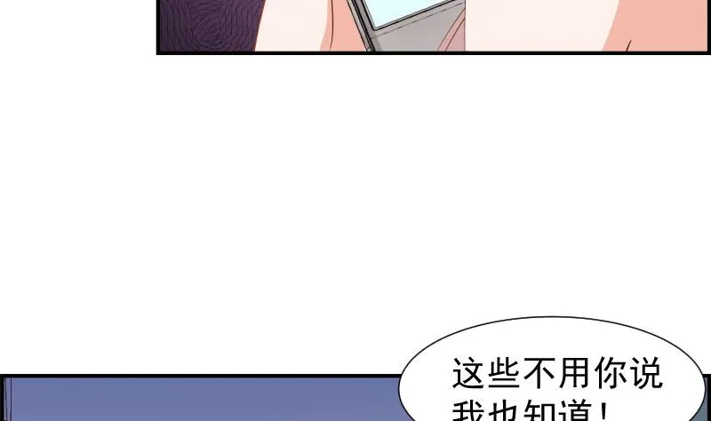 第22话 奶奶来了 第12页