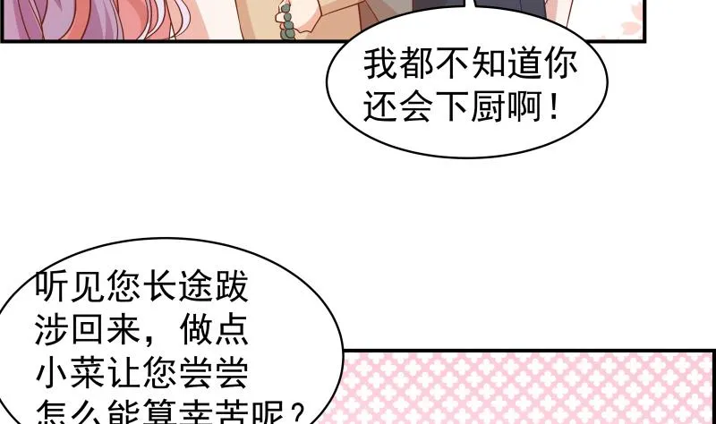第22话 奶奶来了 第42页