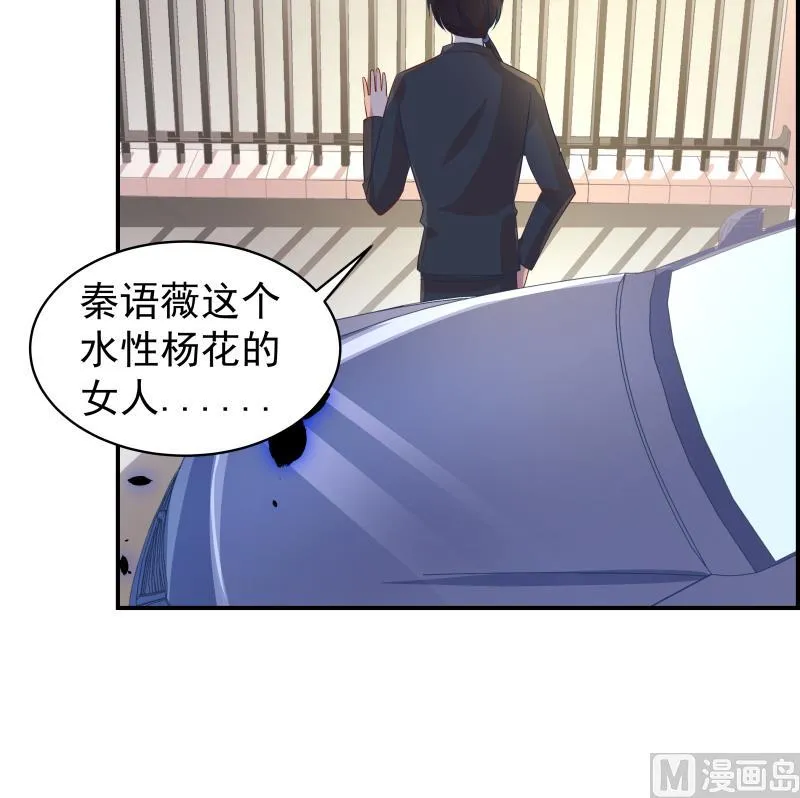 第22话 奶奶来了 第46页