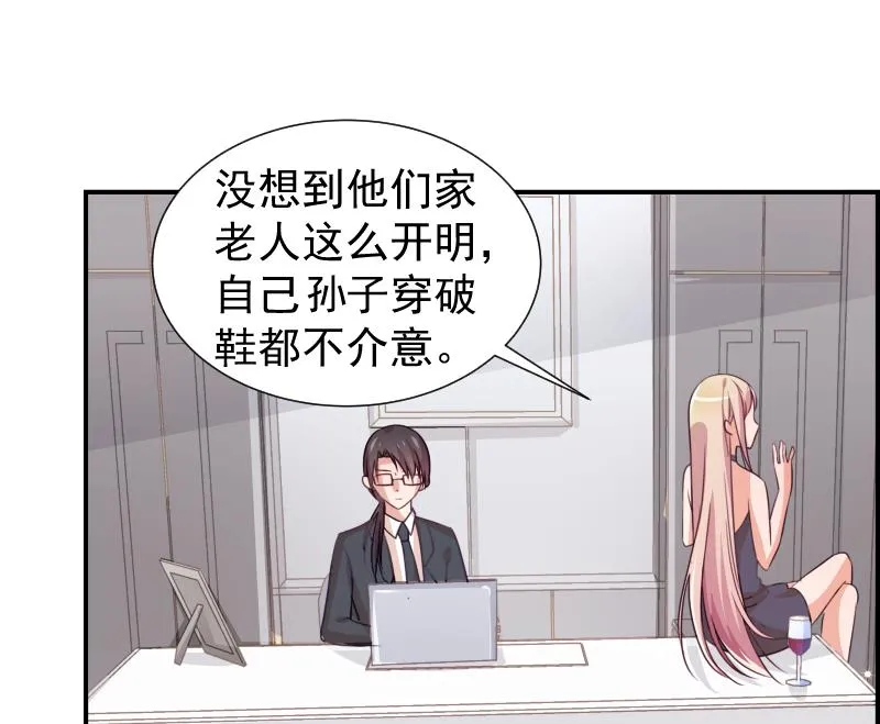 第24话 阴谋将至 第17页