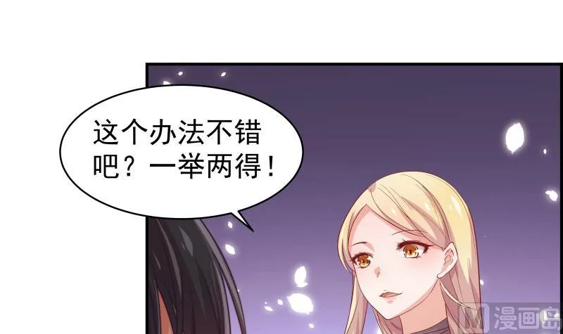 第24话 阴谋将至 第22页