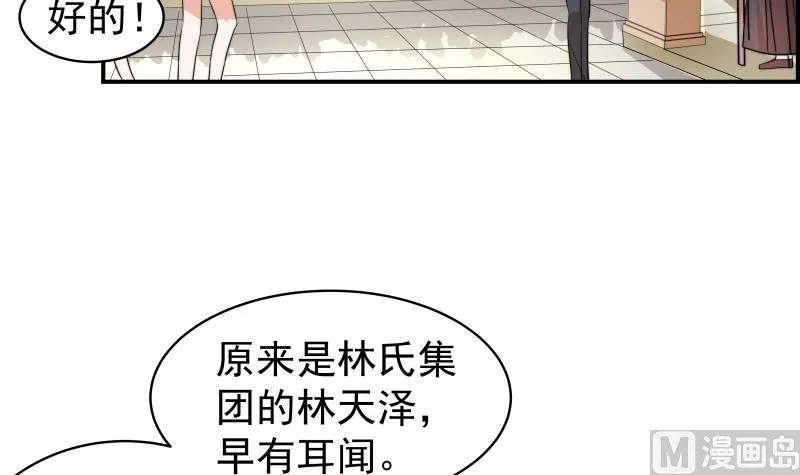 第23话 前夫找上门 第7页