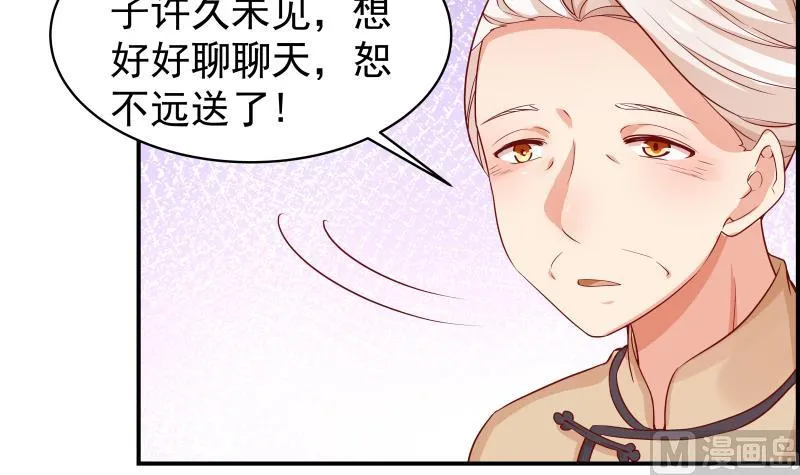 第23话 前夫找上门 第22页