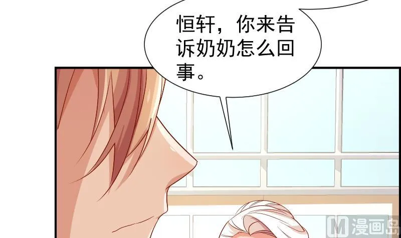 第23话 前夫找上门 第28页