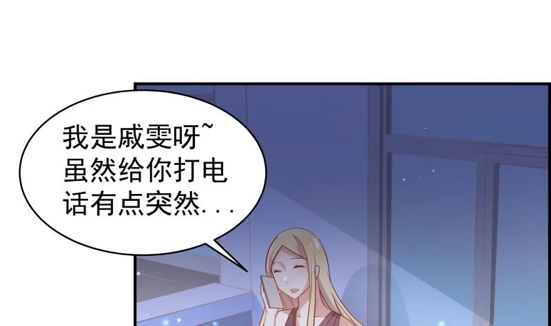 第25话 危险的约定 第9页