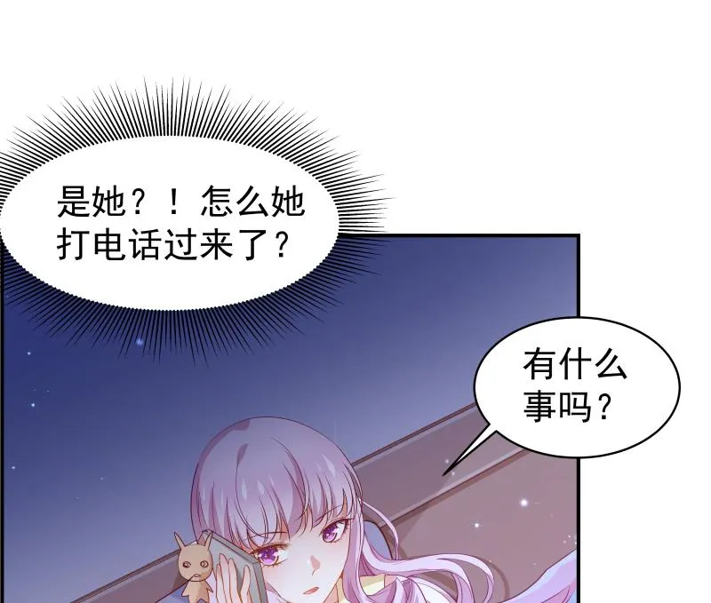 第25话 危险的约定 第11页