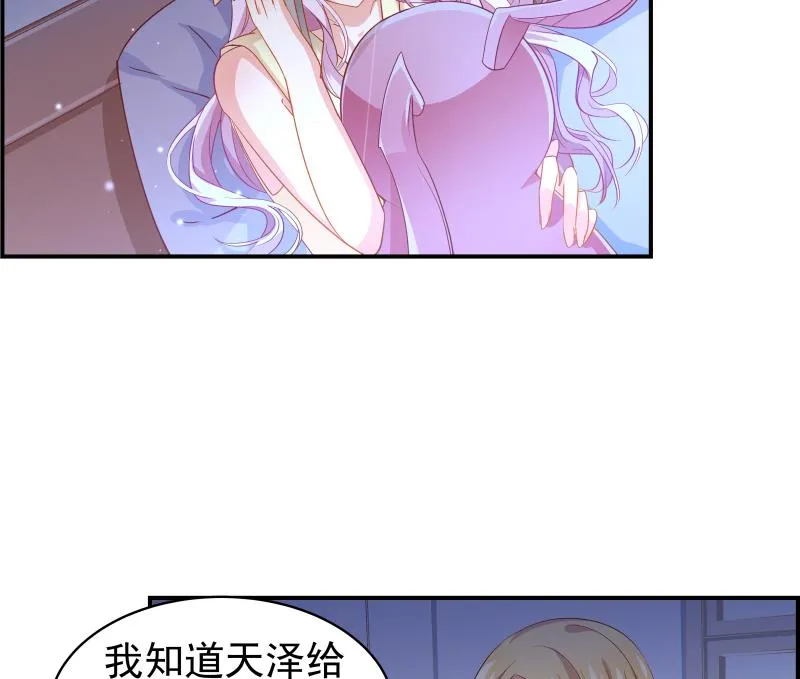 第25话 危险的约定 第12页