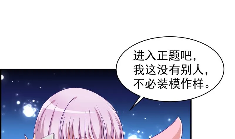 第25话 危险的约定 第14页