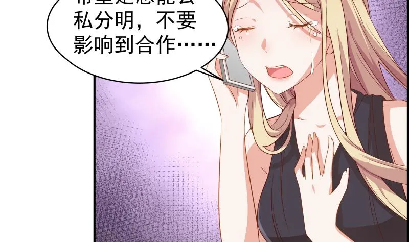 第25话 危险的约定 第17页
