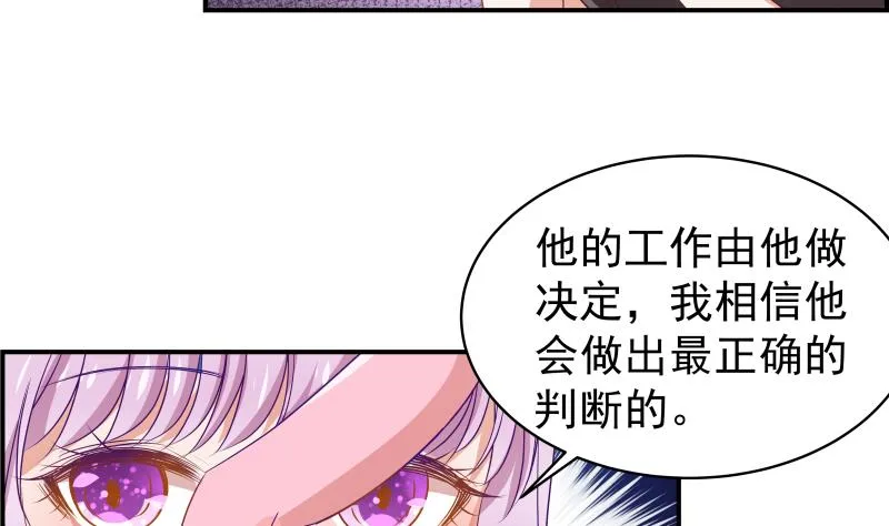 第25话 危险的约定 第18页