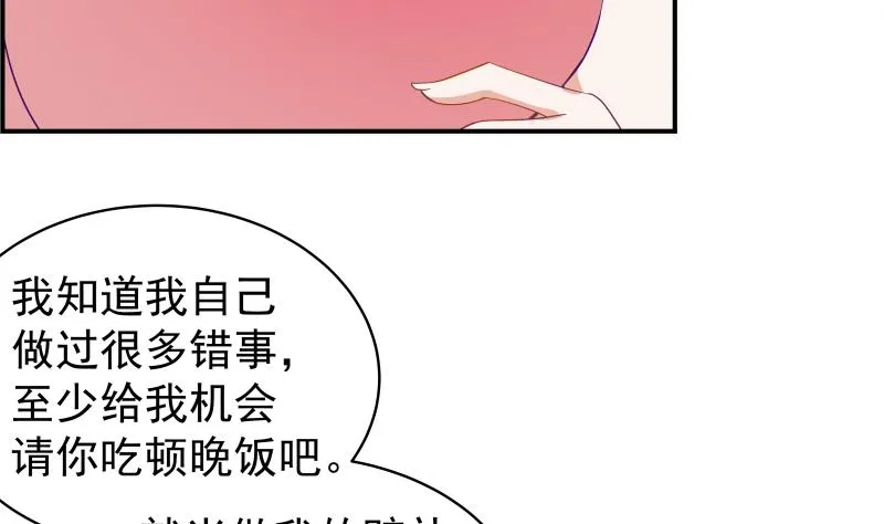 第25话 危险的约定 第20页
