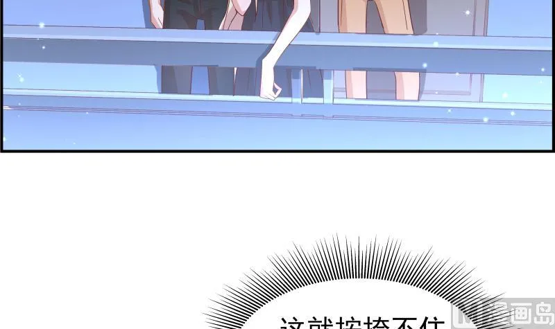 第25话 危险的约定 第22页