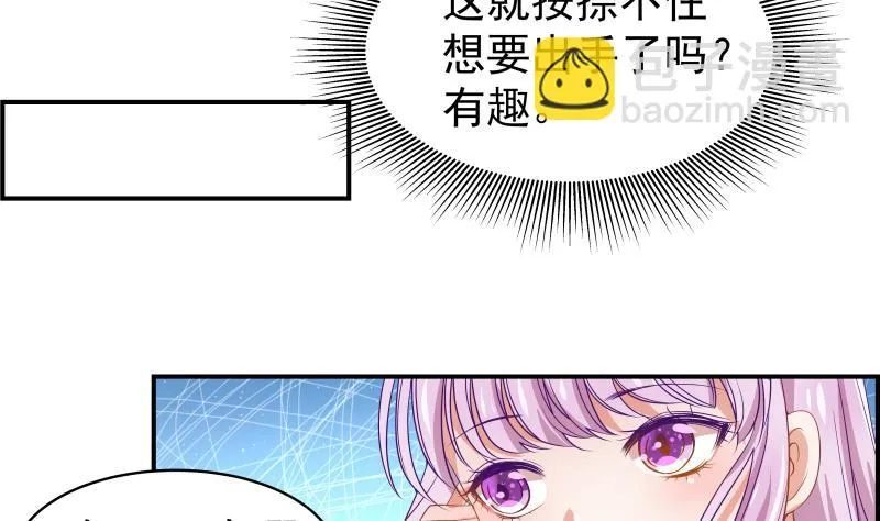 第25话 危险的约定 第23页