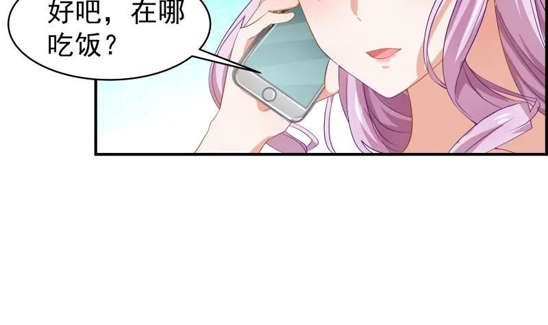 第25话 危险的约定 第24页