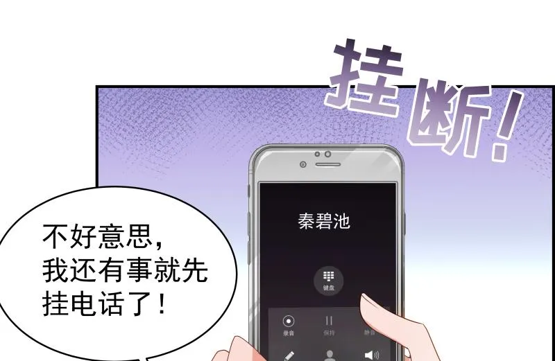 第25话 危险的约定 第27页