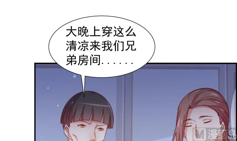 第25话 危险的约定 第31页