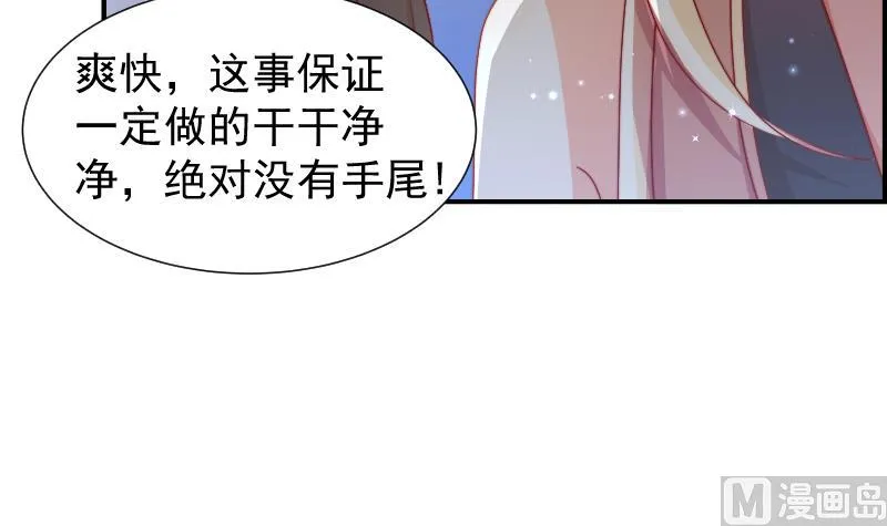 第25话 危险的约定 第37页