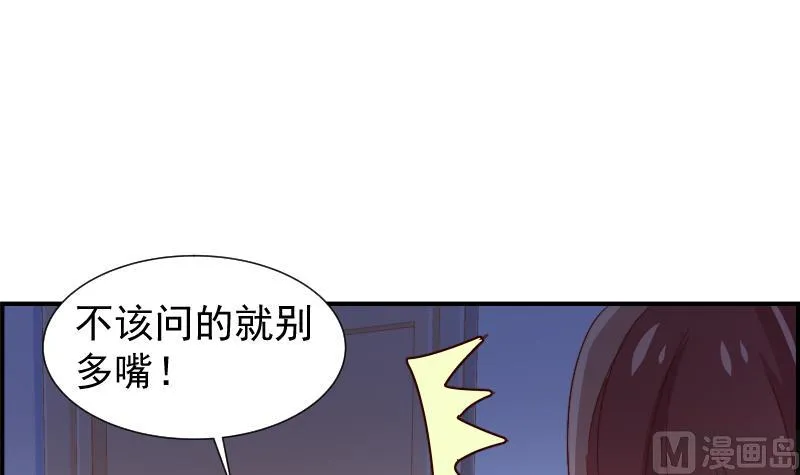 第25话 危险的约定 第40页