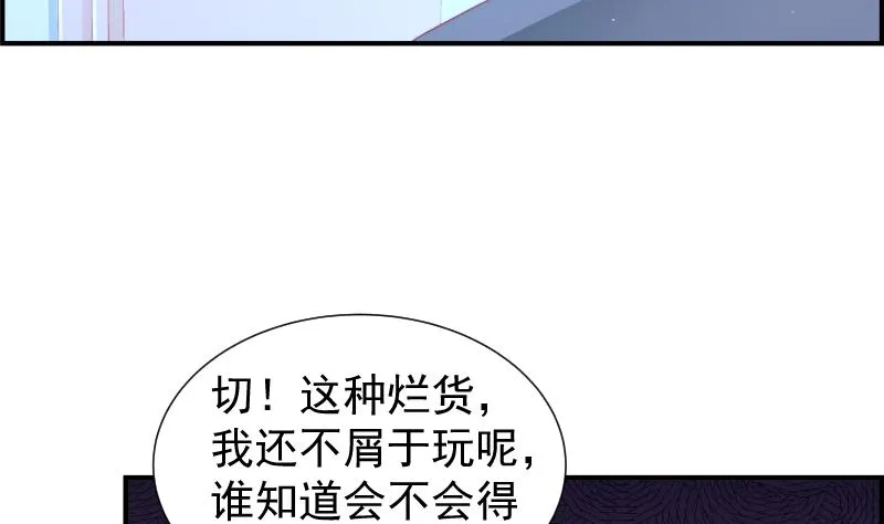 第25话 危险的约定 第42页