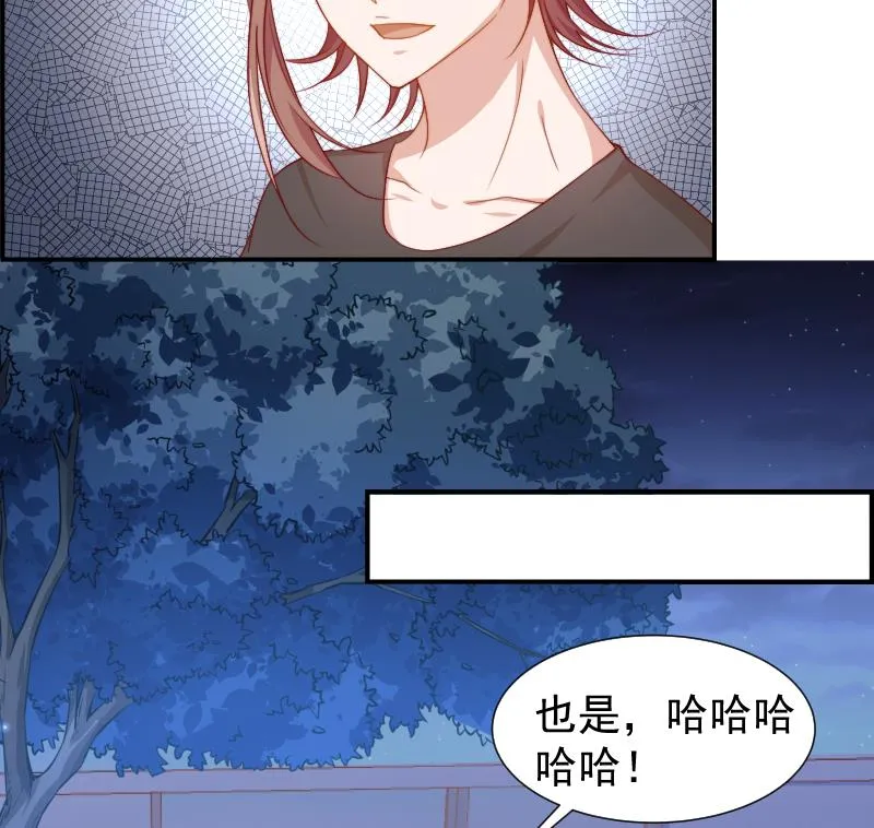 第25话 危险的约定 第45页